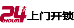 永年开锁公司